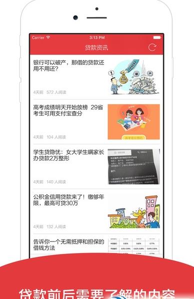 秒喵贷手机最新app下载(贷款门槛超低) v1.0 安