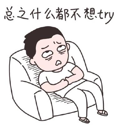 节后综合征表情包下载(吃不香,食欲不振) 高清无水印