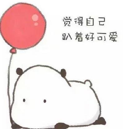 我还是个宝宝表情包