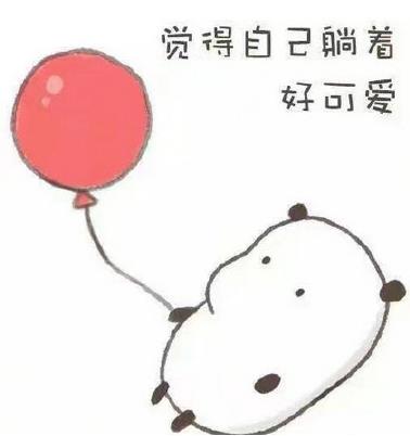 我还是个宝宝表情包