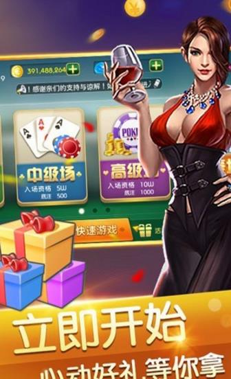 绵州棋牌手游下载(专为绵阳人提供掌上娱乐的