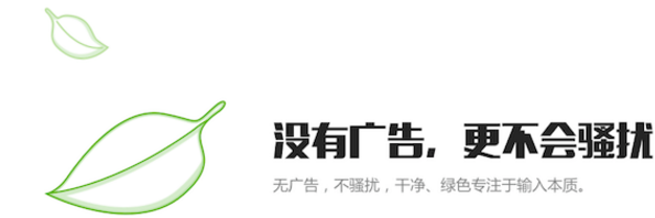 中英混合输入,无需切换即可输入江南style。 上下文调频,根据前一次输入内容,智能调整下一次输入的候选顺序。 智能标点,数字后输。自动转换为. 智能纠错功能,自动纠正,不怕按错,lnog也能输入龙。 云拼音输入,通过强大的云计算,提供更精准的候选词。 支持双拼输入,内置常用双拼输入方案支持。