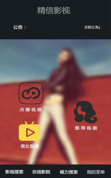 手机不支持优酷网页 【安智应用榜单】广告比内容还长！五大视频APP谁最良心？