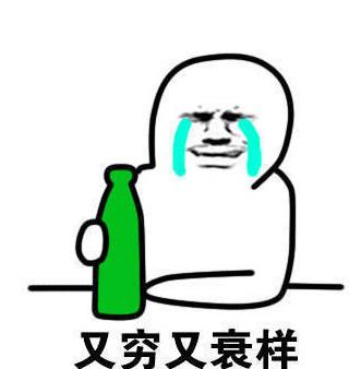 一醉解千愁表情下载的表情光图片包图片