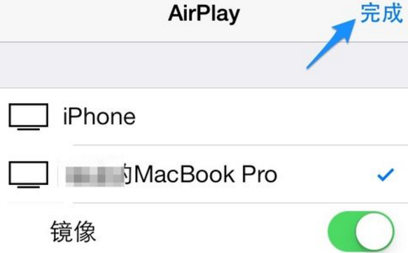 airplay镜像怎么设置