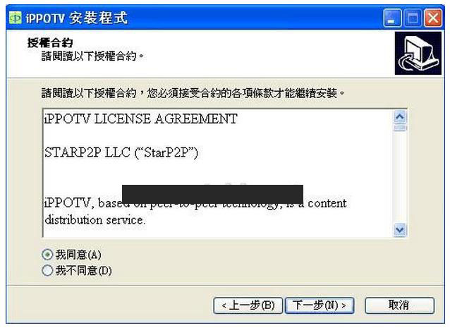 爱博电视(iPPOTV)