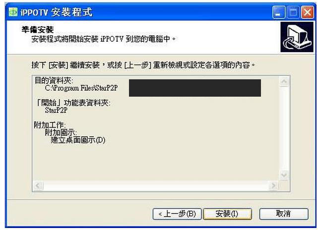 爱博电视安装方法