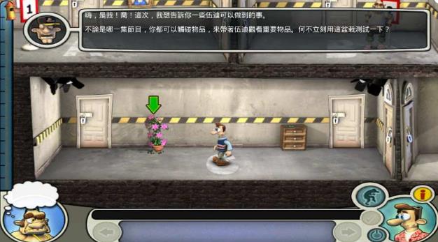 整盅邻居安卓版下载(休闲整蛊游戏) v1.2 手机版