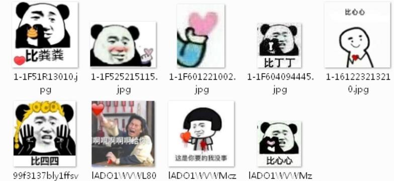 比心心熊猫表情包