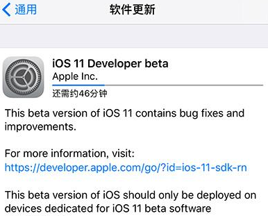 iphone7plus苹果iOS11 Beta1固件下载开发者预
