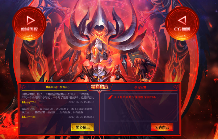 37魔域永恒微端下载(魔域网页版登录器) 官网版