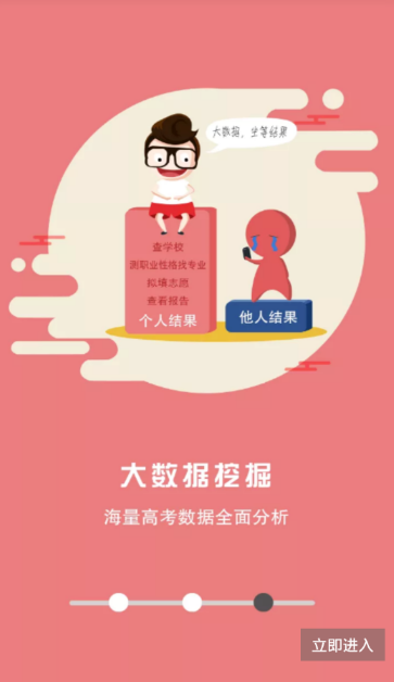 高考志愿君电脑版下载(高考志愿辅助填报系统