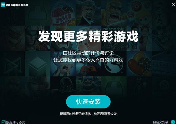 TapTap模拟器官方版下载(在电脑上畅玩手机游