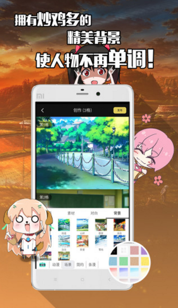 不画漫画app下载(创作属于自己的漫画) v1.4.7