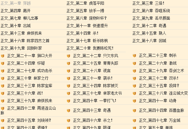 超级吞噬系统小说TXT下载(穿越修仙之旅) 免费