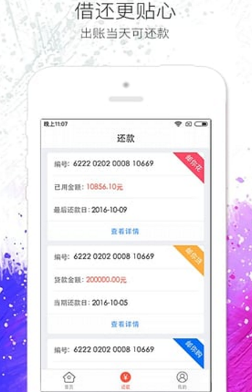 邮钱包app|中邮钱包邮你花安卓版下载(信用现