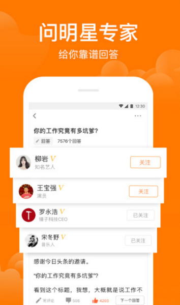 悟空问答app下载(一款多方面的问答软件) v1.2.2 安卓版 - 数码资源网