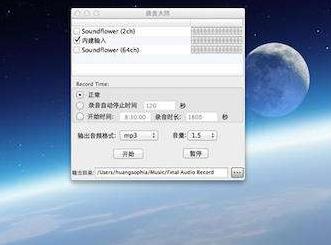 mac 录制系统声音_mac最新系统下载_mac系统声音下载