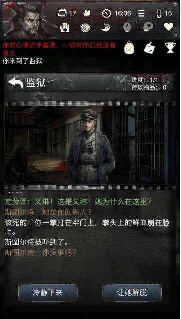 末日求生死亡日记剧情篇打图技巧