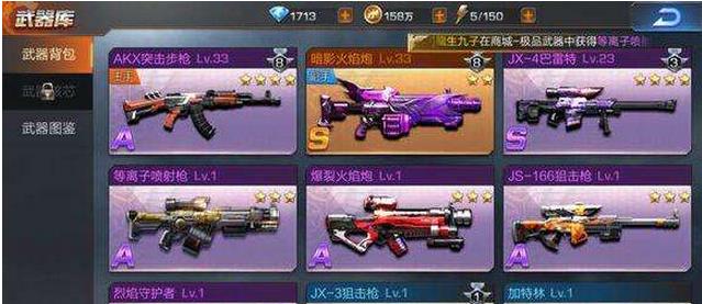 魂斗罗排名_魂斗罗归来图片(2)