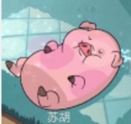 怪诞小镇摇摇猪表情包