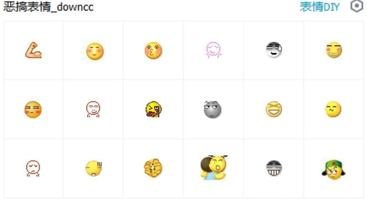 qq恶搞动态表情包大全下载