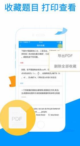 小猿拍照搜题不用下载版v5.5.0 安卓手机版