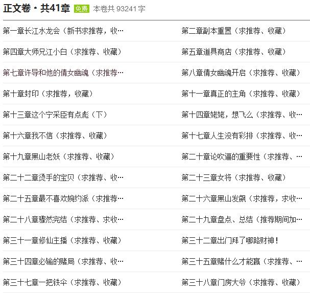 无限制神话小说完整版下载TXT全文版