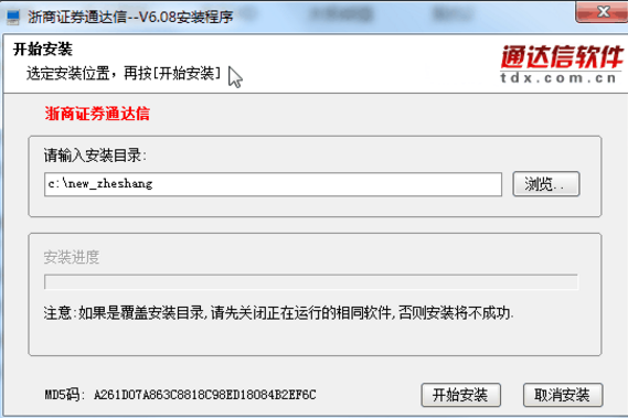 浙商证券通达信软件下载(为广告投资者打造的