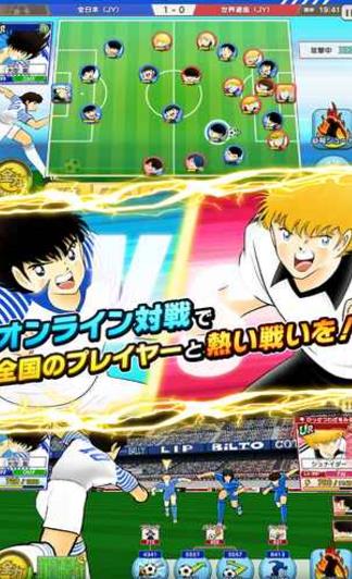 足球小将奋斗梦之队手游下载(找回儿时的记忆