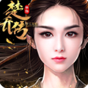 特工皇妃楚乔传手游完美版(全武将解锁版) 最新版