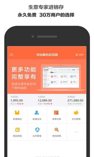 手机记账软件_手机家庭记账软件_生意记账软件手机版