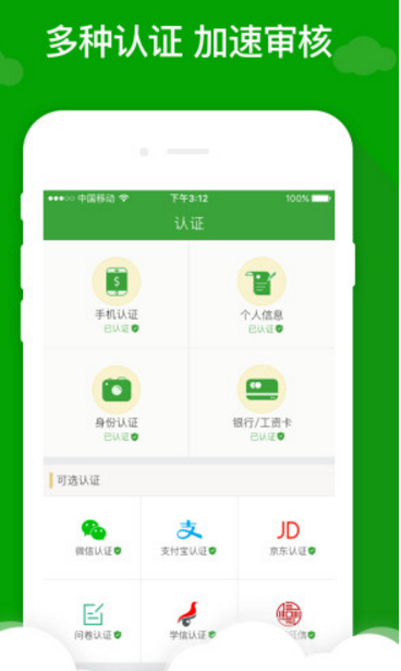 现金巴士贷款app下载(可以申请延期还款) v2.7