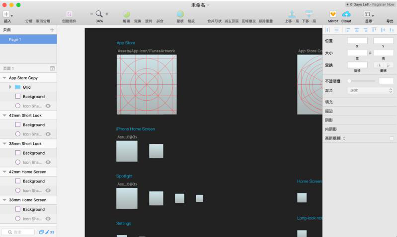 Sketch mac版下载(矢量绘图软件) v44.0 中文版