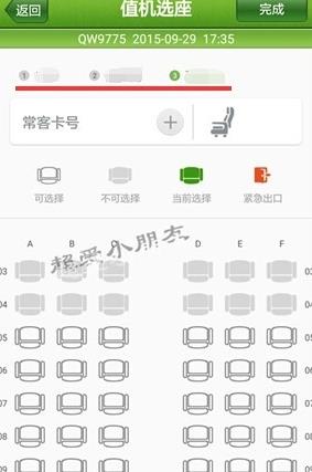 航旅纵横如何帮别人选座 - 数码资源网