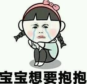 撩汉搞笑QQ表情包下载(比较适合女生撩汉使用