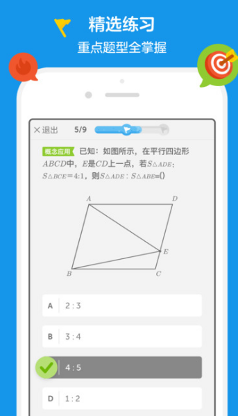 手机洋葱ipad版(红色交互)v3.5.2ios皮皮版数学虾中间视频的是什么图片