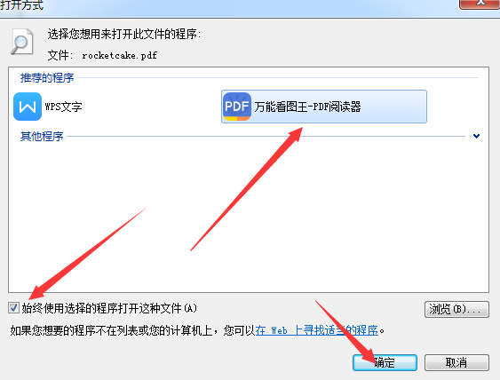 万能看图王PDF阅读器下载(自动统计目录) v1.