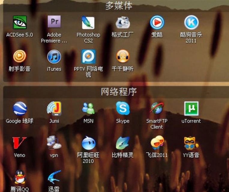 fences中文破解版|fences下载(桌面栅栏) v2.1 最