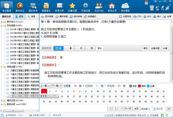 金考典破解版|金考典注册机免费版下载(提供2