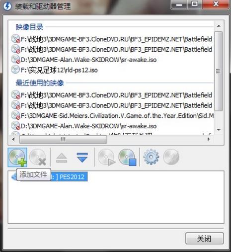 daemon tools序列号生成工具下载(虚拟光驱软