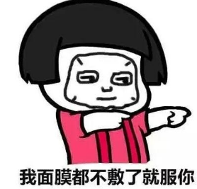 我水土不服就服你QQ表情包下载