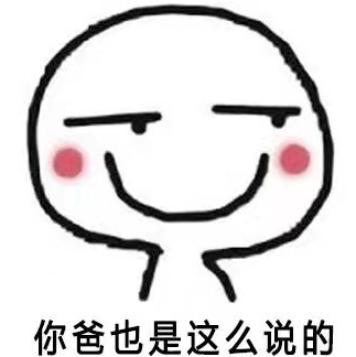 你完了你妈让你娶我qq表情包(相当狠毒的表情包) 9枚表情高清版