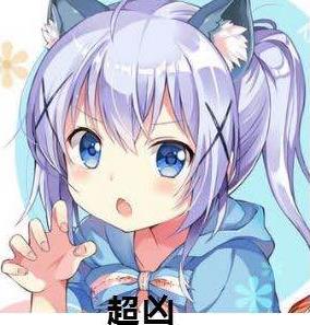 智乃超凶表情包下载(人物本身萌点很足) 最新整合版 - 数码资源网