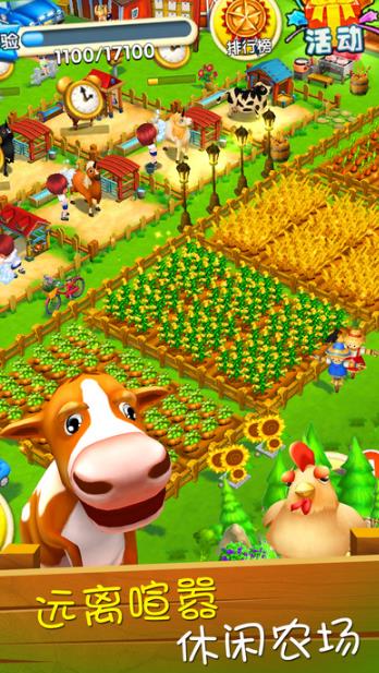 梦想农场iPad版下载(农场模拟经营游戏) v1.0.0