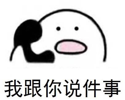 对象表情包