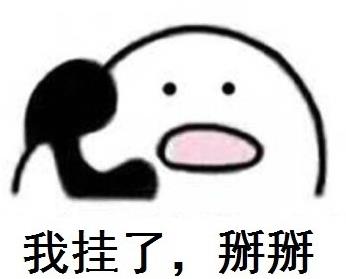 打电话歪表情下载(想一表情就要立刻v表情)无中国知个人包乎图片
