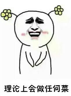 怎样形容你的厨艺表情包下载(稀有动物) 最新版