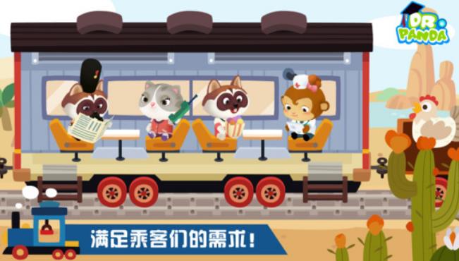 熊猫博士小火车安卓版下载(儿童早教益智游戏