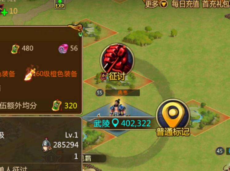 胡莱三国2如何提升将领战斗力